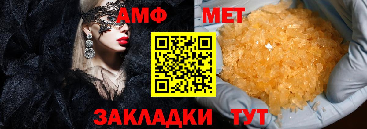 Мариинск  Amphetamine Premium  АМФ  Вход с VPN 