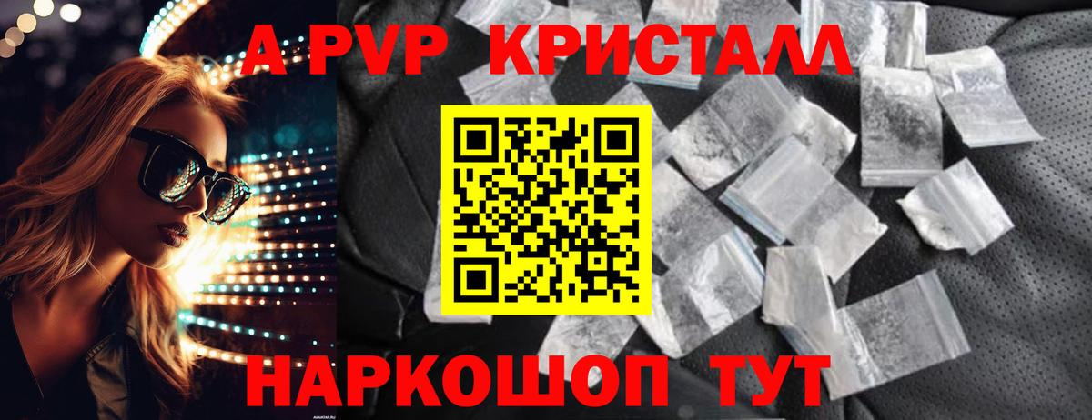A-PVP СК КРИС Мариинск