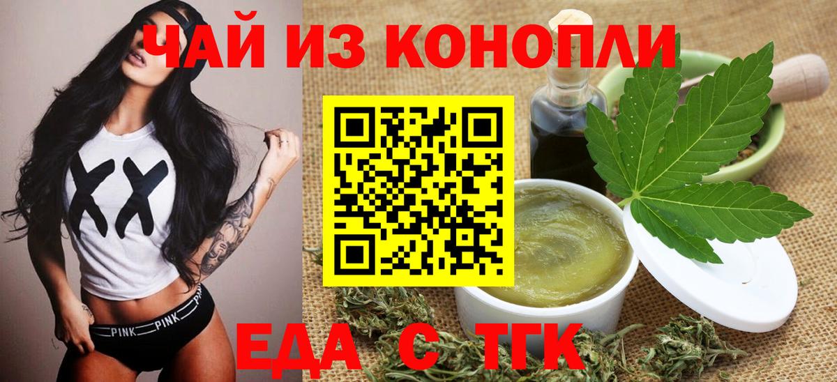 Мариинск  Еда ТГК конопля  Вход с VPN 