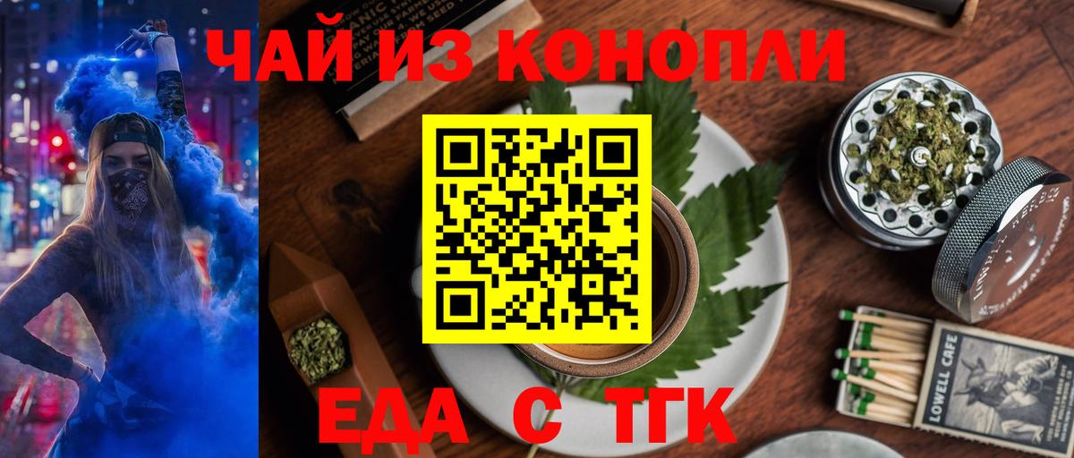 Печенье с ТГК марихуана Мариинск