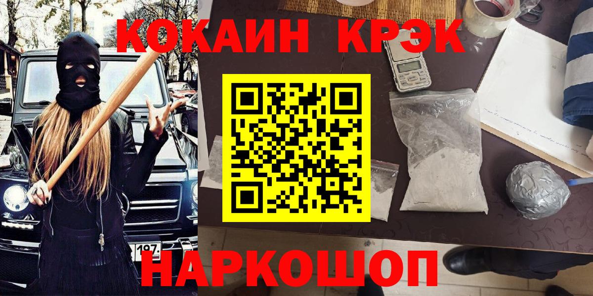 КОКАИН Перу  Вход с VPN  COCAIN Эквадор  Мариинск 