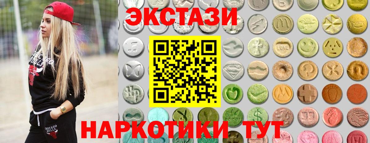 ЭКСТАЗИ Дубай  Вход с VPN  ссылка на мегу ссылка  ЭКСТАЗИ  Мариинск  ЭКСТАЗИ 280мг 