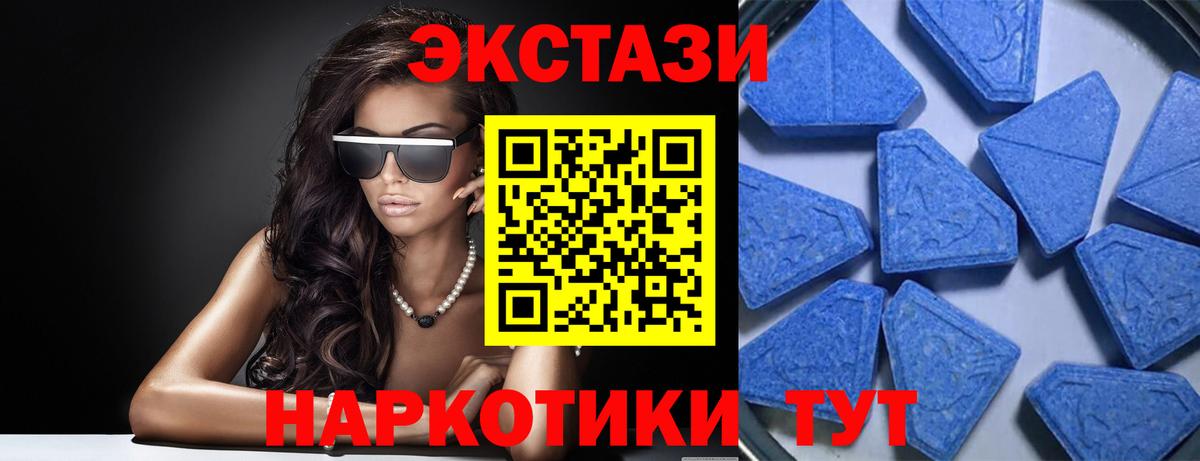 ЭКСТАЗИ ешки Мариинск