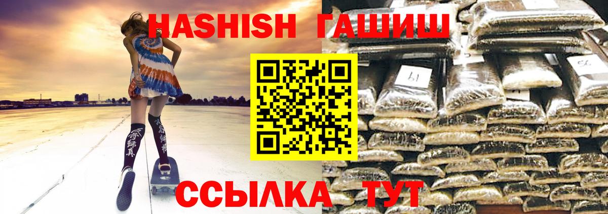 Гашиш гарик Мариинск