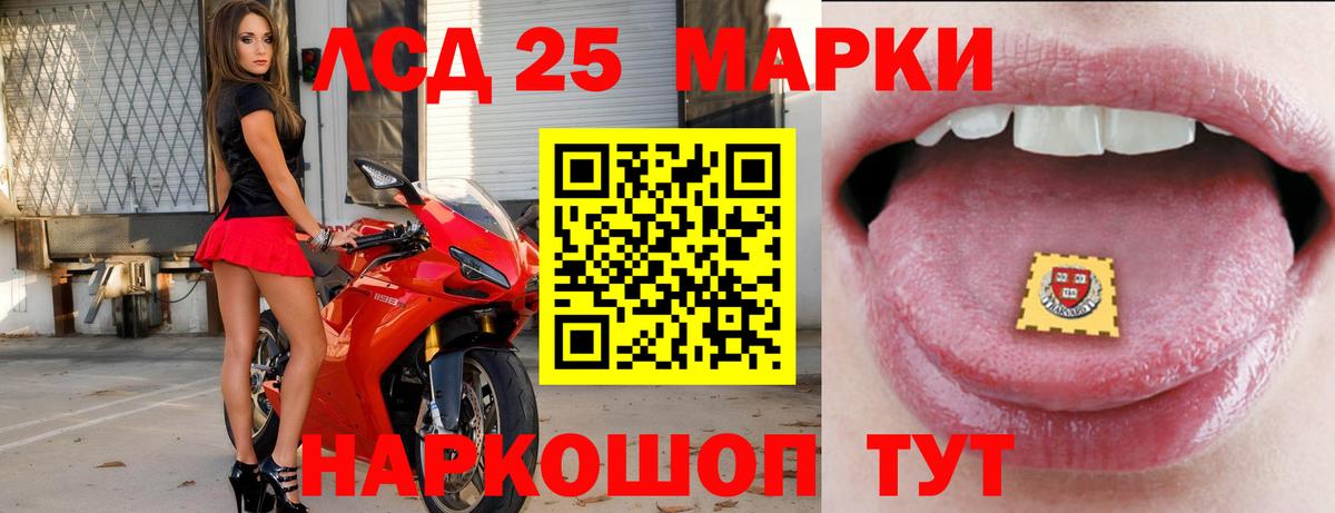 Мариинск  LSD-25 экстази ecstasy  LSD-25 экстази кислота  LSD-25 экстази  Вход с VPN 