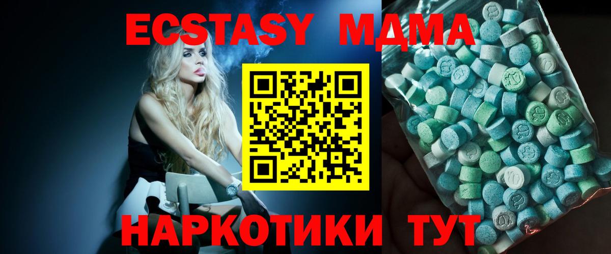 МДМА молли  Вход с VPN  MDMA  MDMA VHQ  Мариинск 