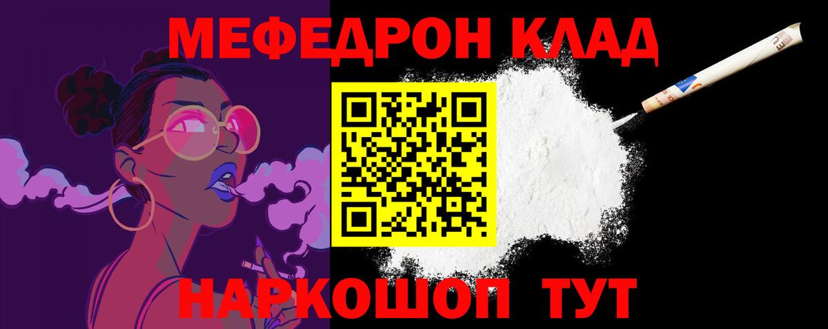 Мефедрон  Вход с VPN  Мариинск  Меф 4 MMC  хочу наркоту  Меф 