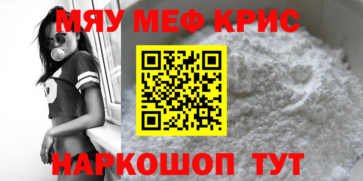 МЕФ мука Мариинск