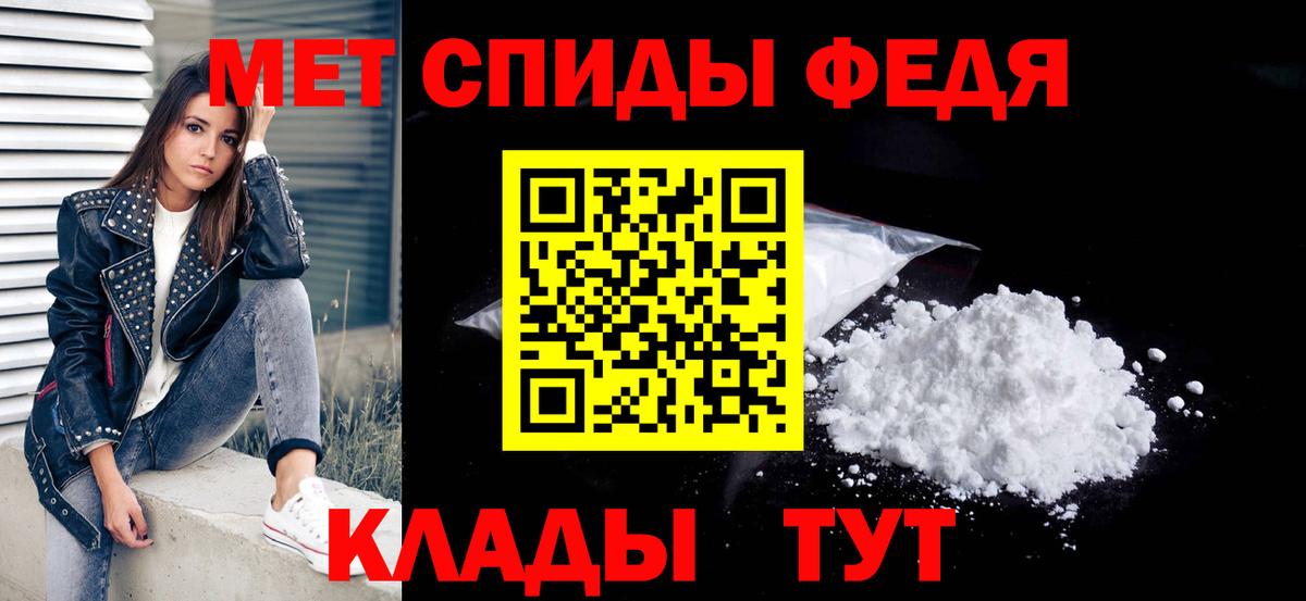 Метамфетамин мет Мариинск