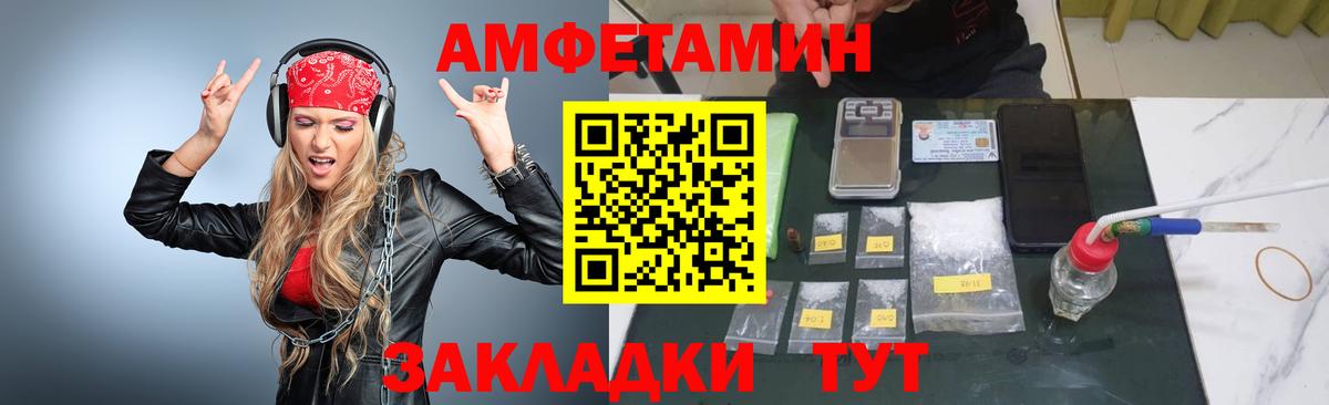 Метамфетамин пудра  Вход с VPN  Метамфетамин пудра  Мариинск 
